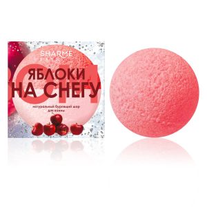 Натуральный бурлящий шар для ванны «Яблоки на снегу» Sharme Bath, 200 г